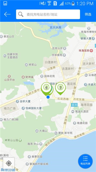 驿充电app安卓版