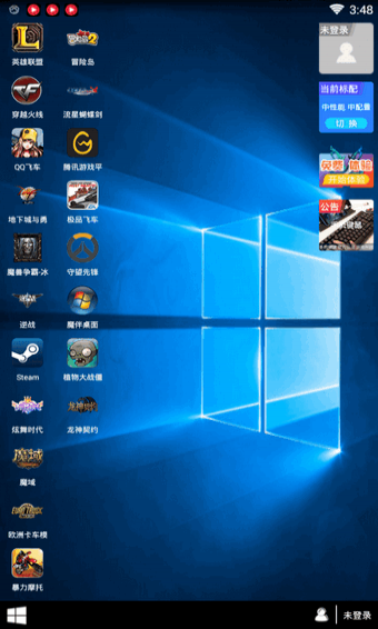 口袋网咖手机版