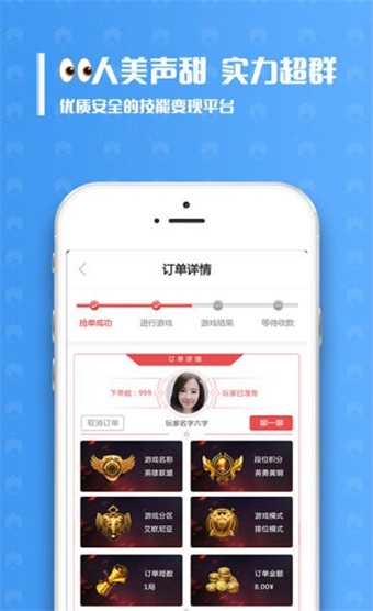 带鱼电竞安卓版