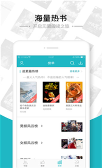 追书免费全本小说