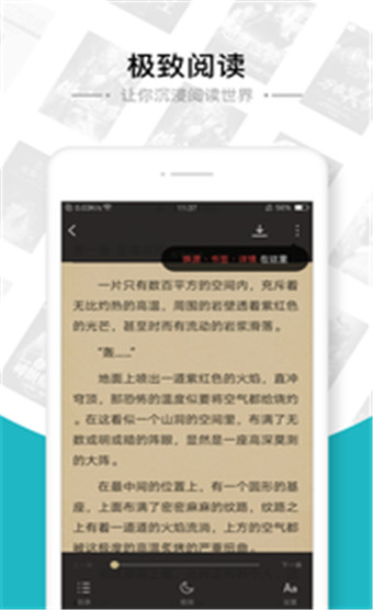 追书免费全本小说