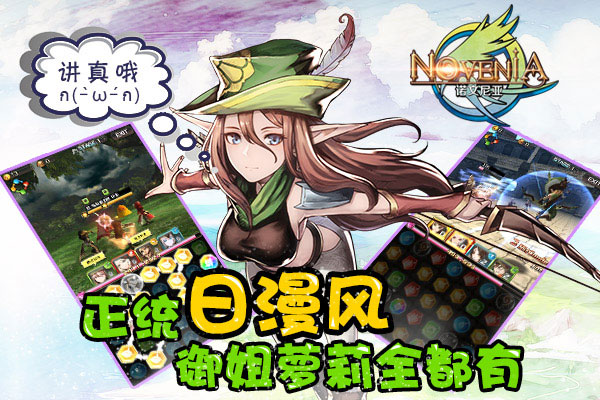 诺文尼亚官方版