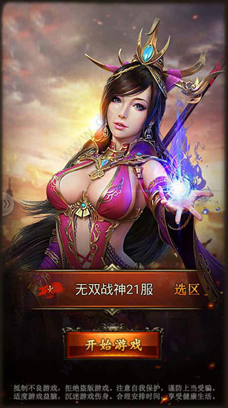 战龙三国手游官方版