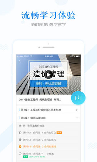 开森学app安卓版