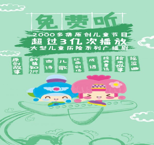 呼呼儿童故事app手机版