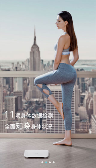 荣耀体脂秤app安卓版