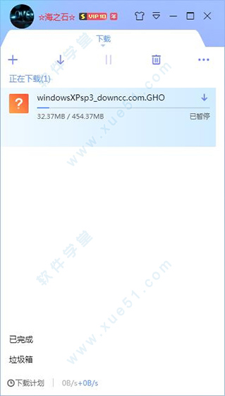 迅雷破解版无限期高速通道加速2019