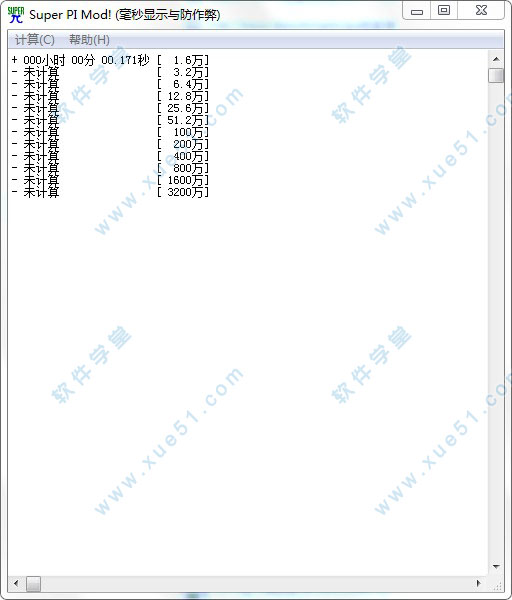 SuperPI(CPU性能测试软件)绿色中文版