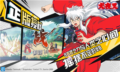 犬夜叉-觉醒安卓版