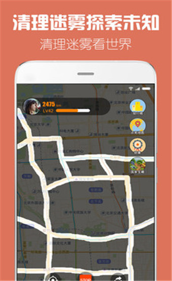 探索世界app安卓版