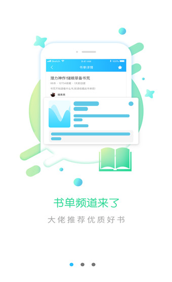 TXT免费全本书城app安卓版