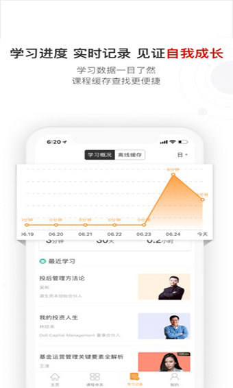 沙丘大学app安卓版