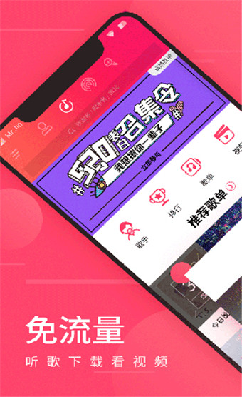 爱听4Gapp安卓版