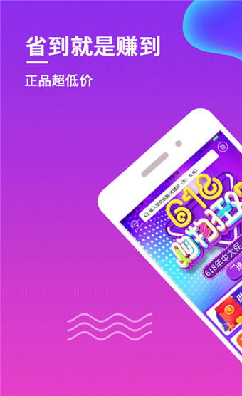 拼拼快报app安卓版