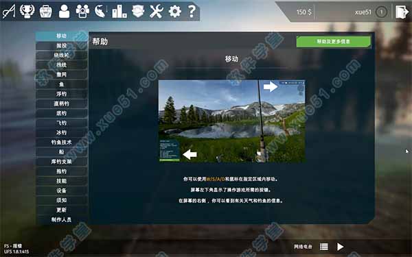 终极钓鱼模拟器免安装汉化破解版(附游戏攻略)