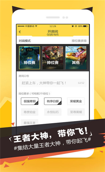 猫爪电竞app安卓版