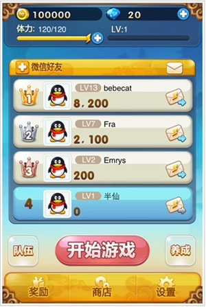 欢乐西游
