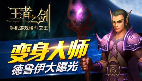 王者之剑官方版