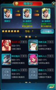守卫王权