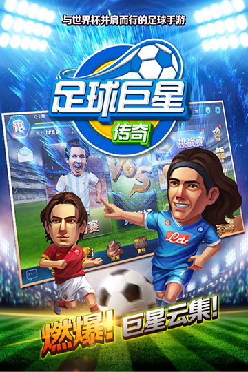 中超英雄果盘版