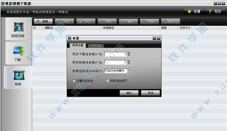 唯影视频下载器官方版