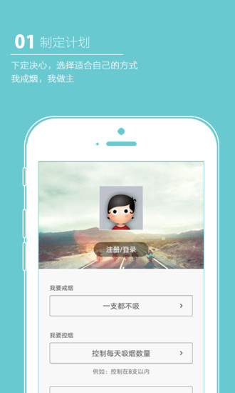 戒烟军团app官方版