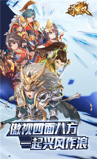 拳无双安卓版