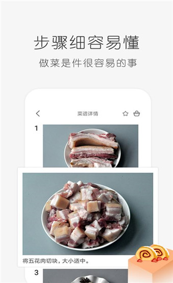 学做饭app安卓版