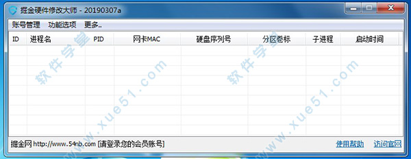 掘金硬件修改大师绿色破解版