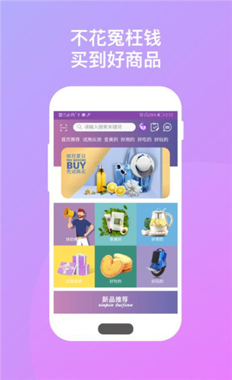 万试无忧app安卓版