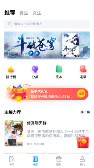 鱼悦追书最新免费版