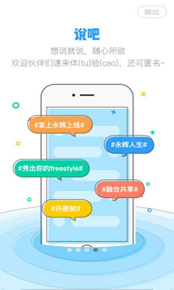 掌上永辉app安卓版
