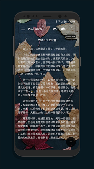 纯纯写作APP安卓版