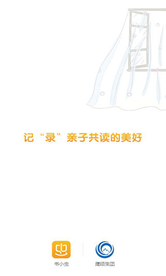 书小虫app安卓版