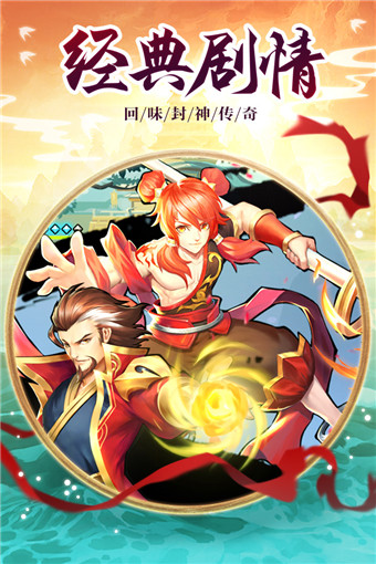 伏魔情缘官方版
