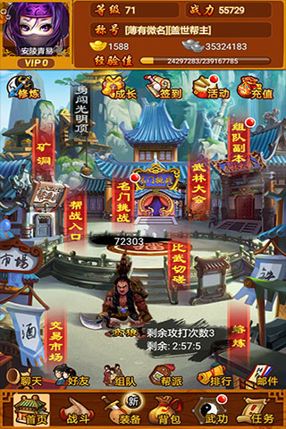 武林群侠传正版