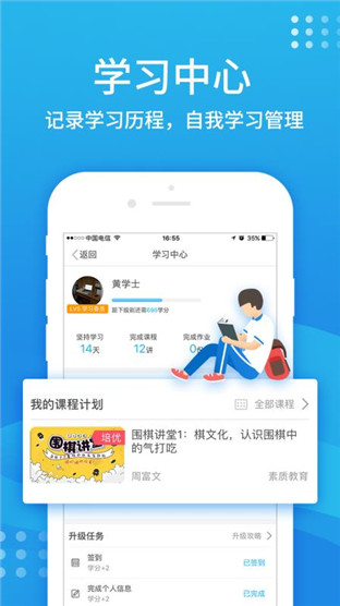 升学宝典app官方版