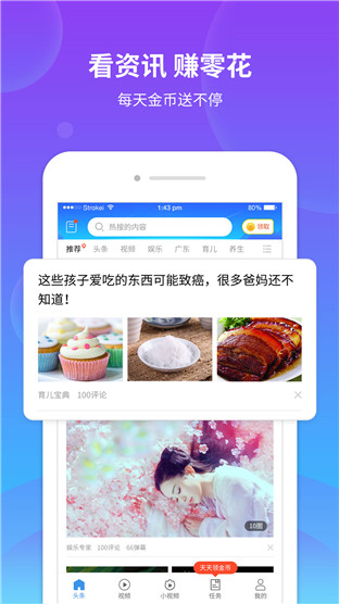 掌易讯app安卓版
