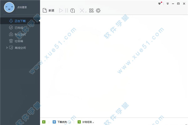 迅雷极速版精简VIP破解版