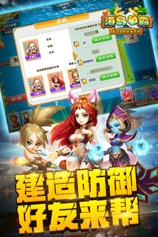 海岛争霸安卓版
