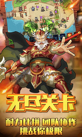 烈火三国手游官方版