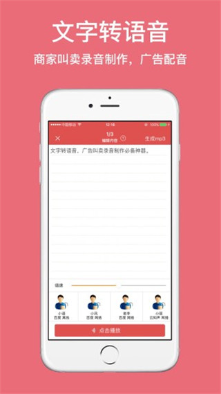 朗读女配音安卓版