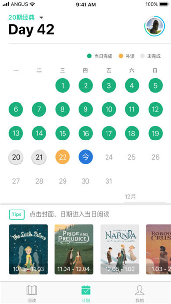 薄荷阅读app免费版