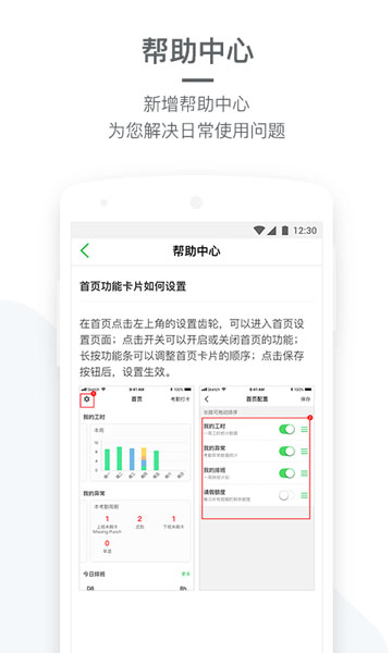 劳动力管理app安卓版