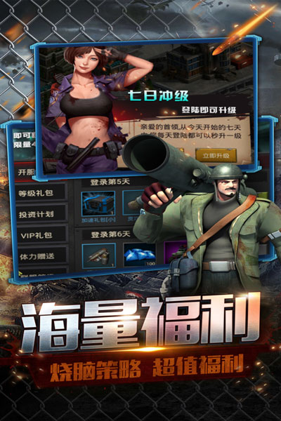 末日前线正版