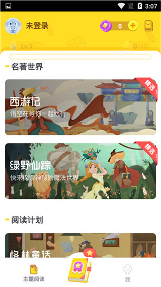 小象阅读app安卓版