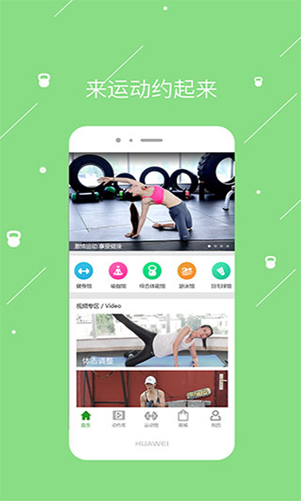 来运动app安卓版