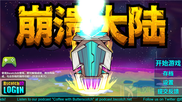 崩溃大陆中文版