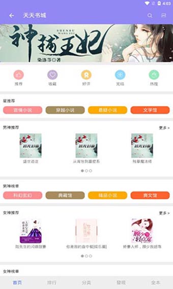 天天书城安卓版