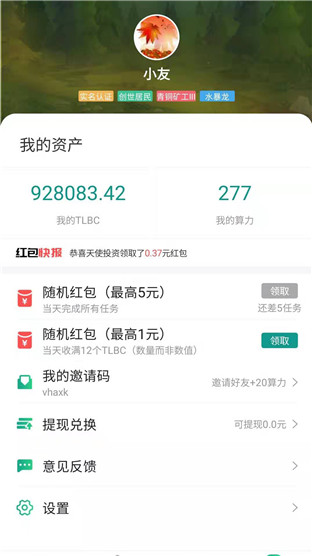 陀螺世界app